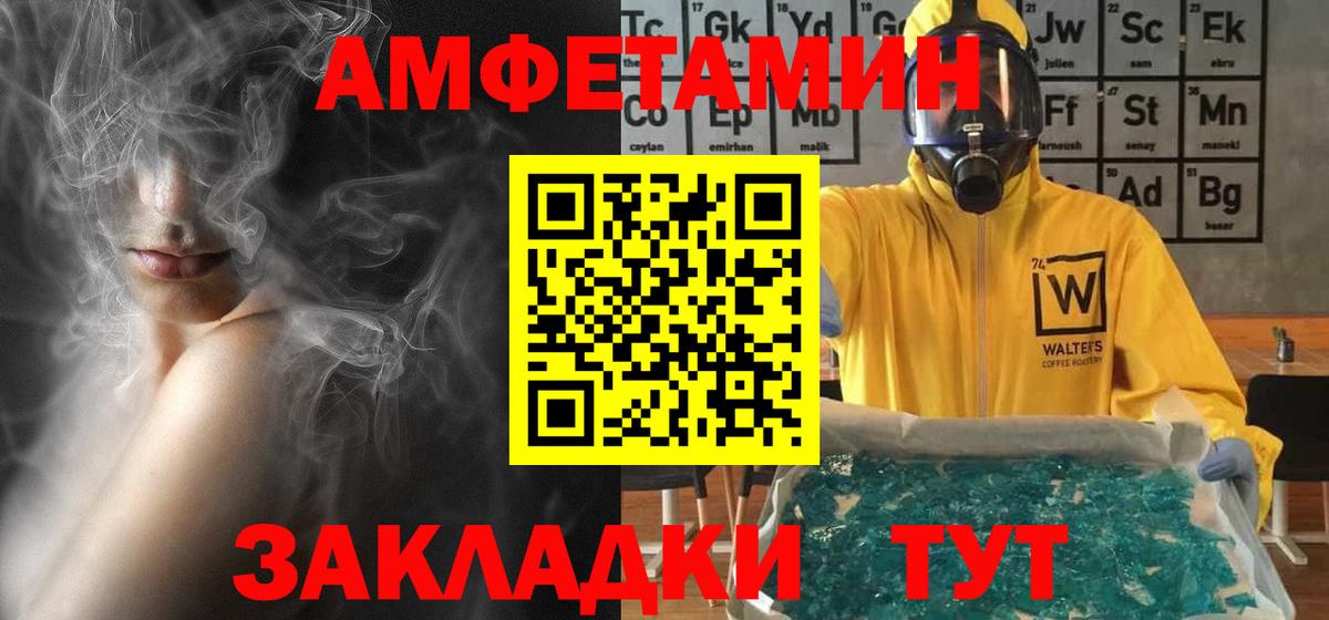 АМФ 97%  Вход с VPN  Чайковский 