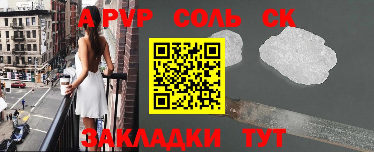 A PVP  Вход с VPN  Чайковский  А ПВП Соль 