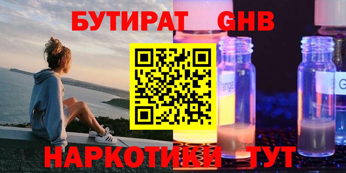 Чайковский  Бутират  Вход с VPN  Бутират оксана 