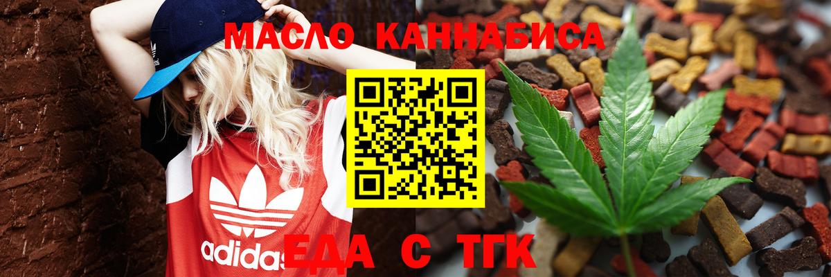Чайковский  Cannafood марихуана  Вход с VPN 