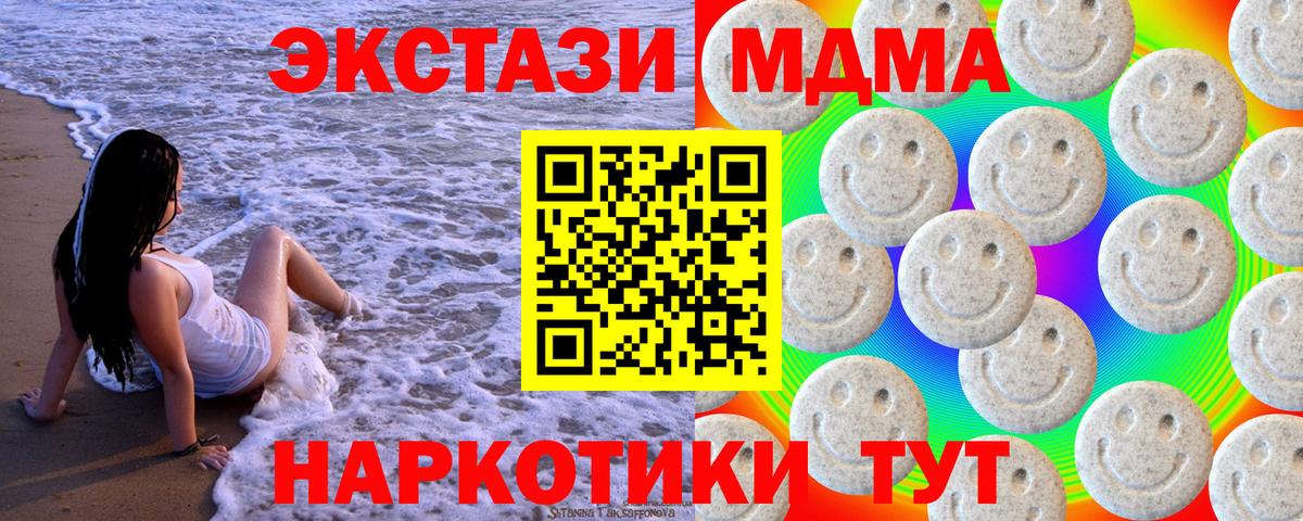 Ecstasy 280 MDMA  ЭКСТАЗИ  Экстази диски  Чайковский  Вход с VPN 