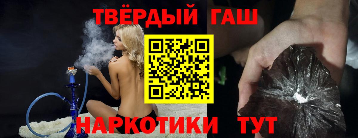 ГАШ  ГАШИШ Cannabis  Вход с VPN  Чайковский 