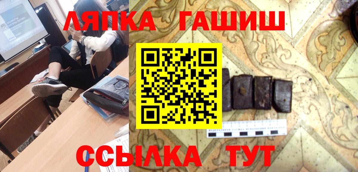 ГАШ ice o lator Чайковский