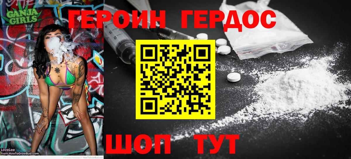 ГЕРОИН Афган  Вход с VPN  Чайковский 
