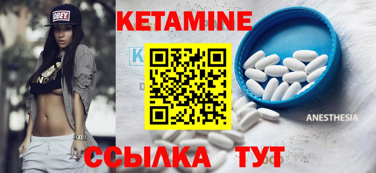 Кетамин ketamine  blacksprut маркетплейс  Вход с VPN  Чайковский  Кетамин ketamine 