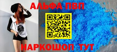 мяу мяу кристалл Моздок