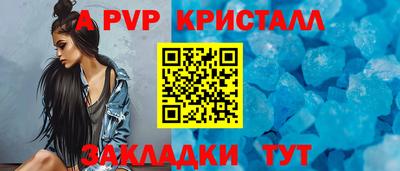 мяу мяу кристалл Моздок
