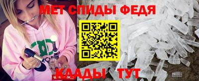 мяу мяу кристалл Моздок