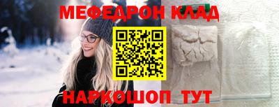 мяу мяу кристалл Моздок