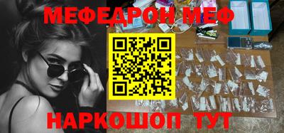 мяу мяу кристалл Моздок