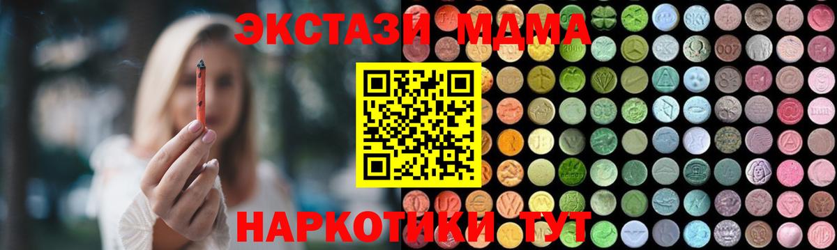 MDMA Molly Чайковский
