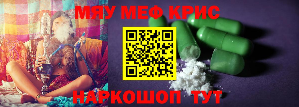 МЕФ мука Чайковский