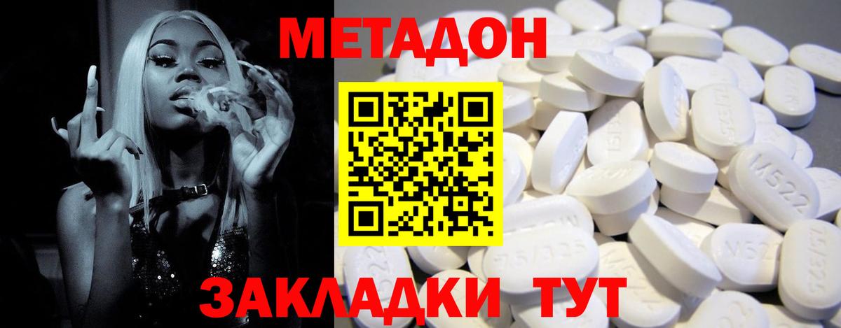 Чайковский  Метадон мёд  Вход с VPN  МЕТАДОН мёд 
