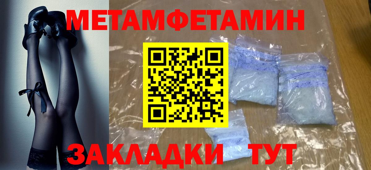 МЕТАМФЕТАМИН  Вход с VPN  Чайковский  Метамфетамин пудра  Метамфетамин пудра 