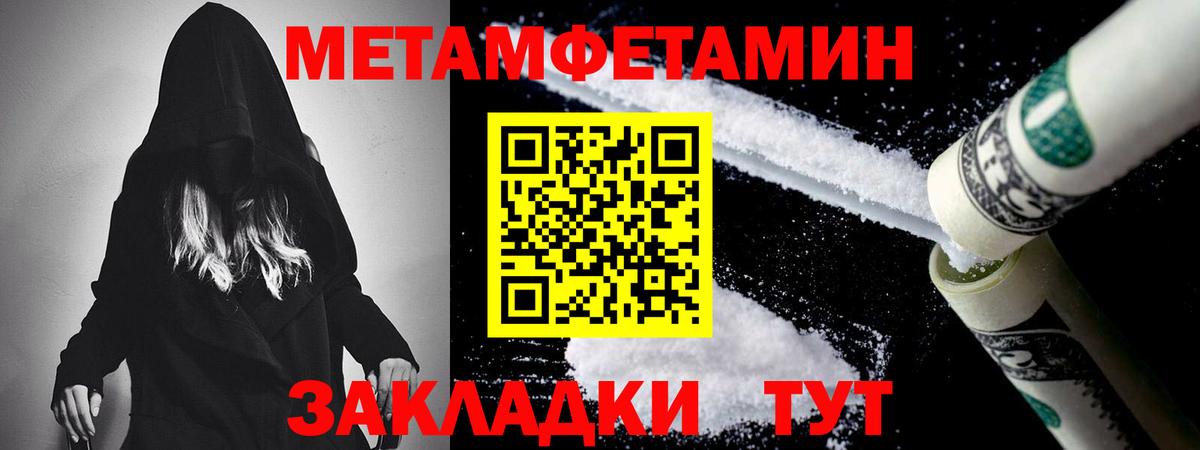 МЕТАМФЕТАМИН витя Чайковский