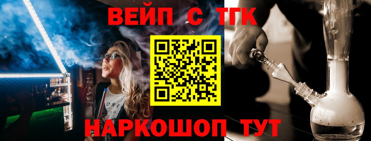 Дистиллят ТГК THC oil  Вход с VPN  Чайковский  Дистиллят ТГК жижа 