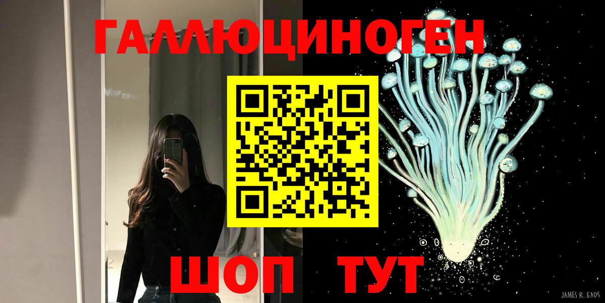Галлюциногенные грибы Cubensis Чайковский
