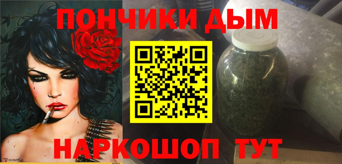 Бошки Шишки THC 21% Чайковский