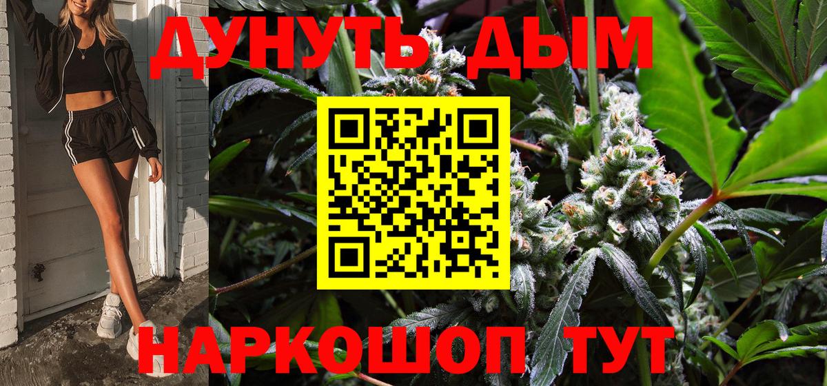 МАРИХУАНА Amnesia  Вход с VPN  Бошки Шишки AK-47  Чайковский  Конопля конопля 
